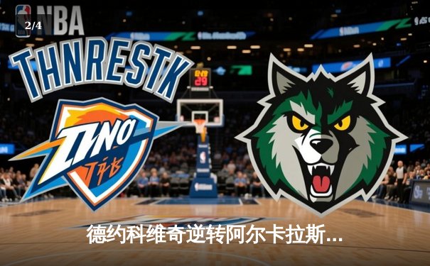 德约科维奇逆转阿尔卡拉斯卫冕温网 大满贯第24冠追平历史纪录 - 2